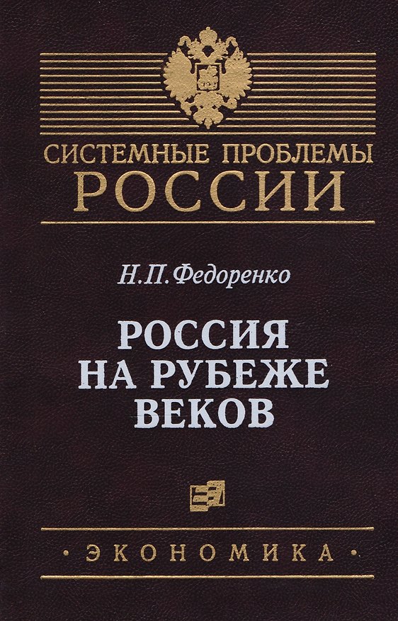 Книга Девелопмент (Иван Мазур) — 1