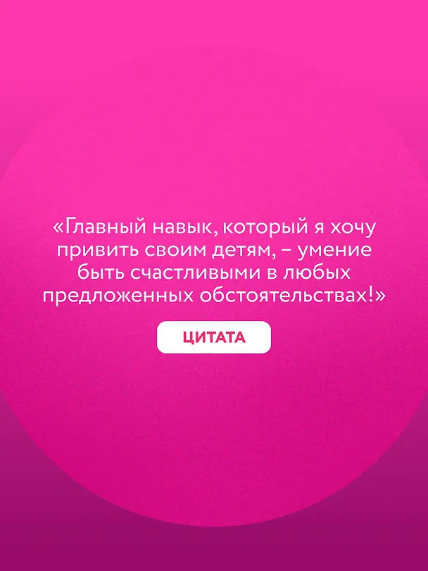 Книга Ну ма-а-ам! Материнство, основанное на реальных событиях (Ольга Савельева) — 7