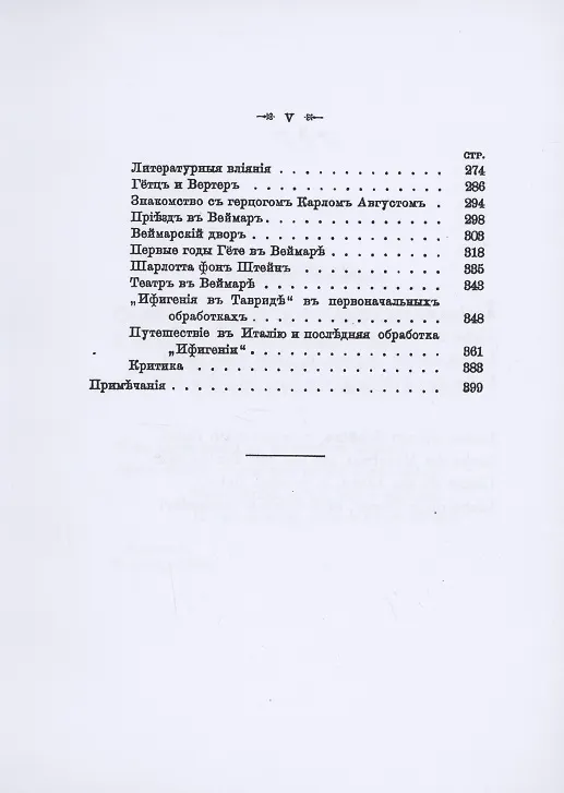 Книга Стихотворения К.Р. 1879-1912 (комплект из 3-х книг) (Константин Романов) — 6