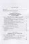 Лингвистические основы РКИ. Педагогическая грамматика русского языка: учебное пособие — 2930629 — 2