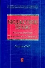 Бюджетное право : учебное пособие