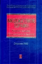 Бюджетное право : учебное пособие — 2210947 — 1