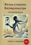 Жизнь словами. Взгляд изнутри: Стихи с историей — 3093685 — 1