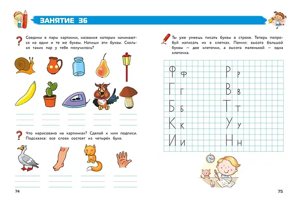 Книга Комплект из 3 книг: Полный курс для детей 5-7 лет: Полный курс обучения математике + Полный курс обучения чтению + Полный курс обучения письму. Ломоносовская школа (Наталья Володина) — 12
