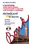 Сборник дополнительных упражнений и текстов для чтения к учебнику «Английский шаг за шагом» (+СD) — 2435478 — 1