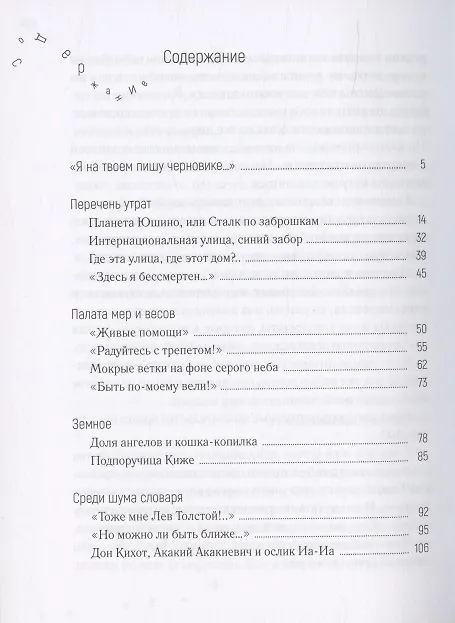 Книга Бегущей строкой (Елена Холмогорова) — 2