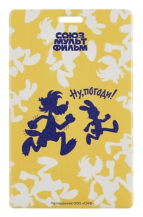 Союзмультфильм Чехол для карточек Ну, погоди (желтый) 3094898