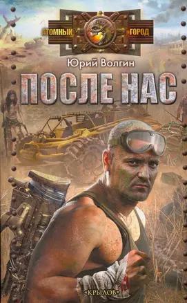 После нас. — 2273396 — 1