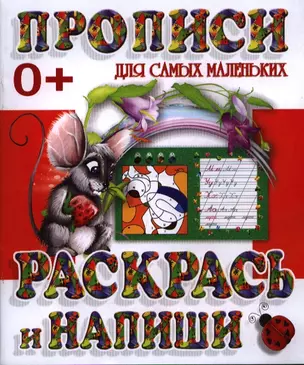 Раскрась и напиши — 2388078 — 1