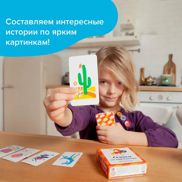 Настольная игра BRAINY GAMES УМ520 Сказки по картинкам 365068 — 7