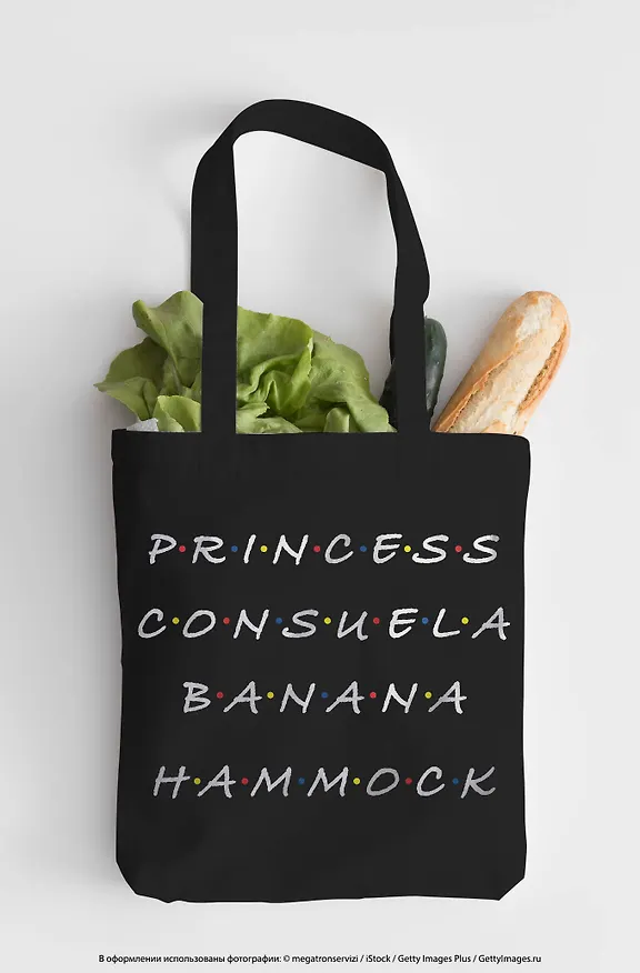 Сумка-шоппер. Friends. Princess Consuela Banana-Hammock (черная, 38х42 см, длина ручек 58 см) 2856177 — 7