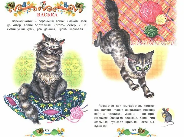Книга Жили-были () — 2