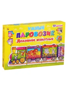 Игра-Пазл Умный паровозик Домашние животные (Арт. ИН-4241)
