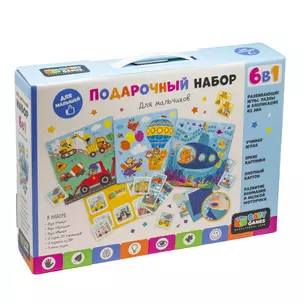 Baby Games. Набор Подарочный для мальчиков 6 в 1: Лото, Домино, Мемо, Пазл 25 элементов, Мозаика ЭВА. — 3052677 — 1