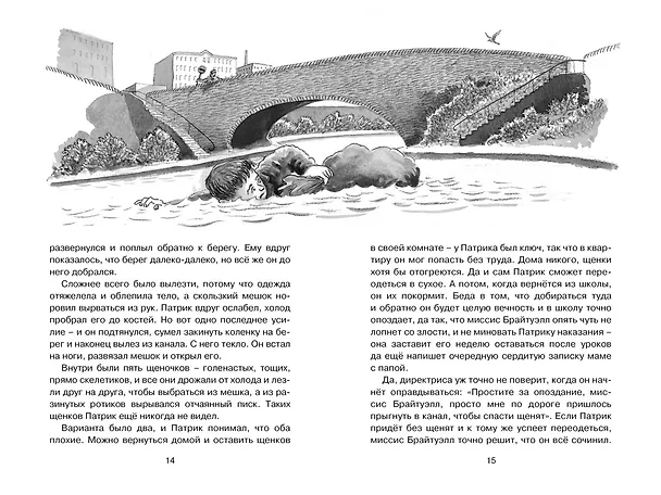 Книга Рождённый бежать (Майкл Морпурго) — 9