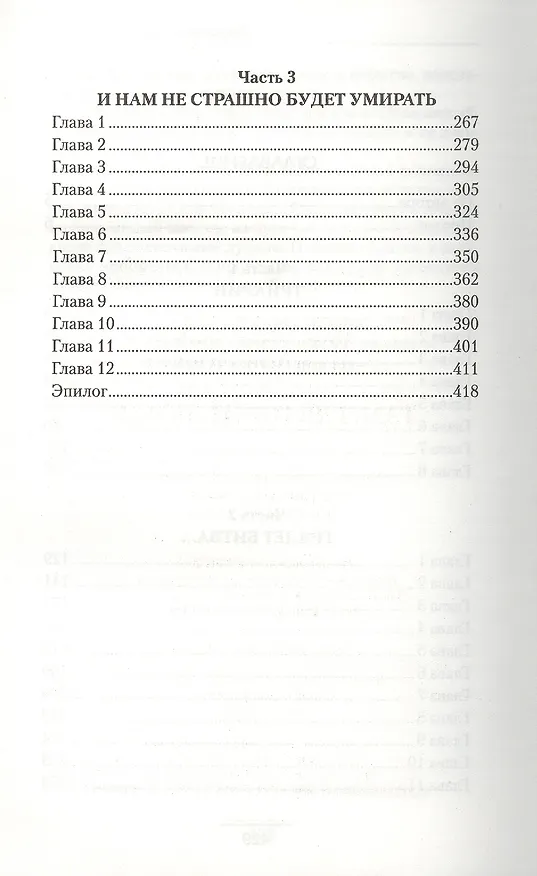 Книга Там, где горит земля (Игорь Николаев) — 2