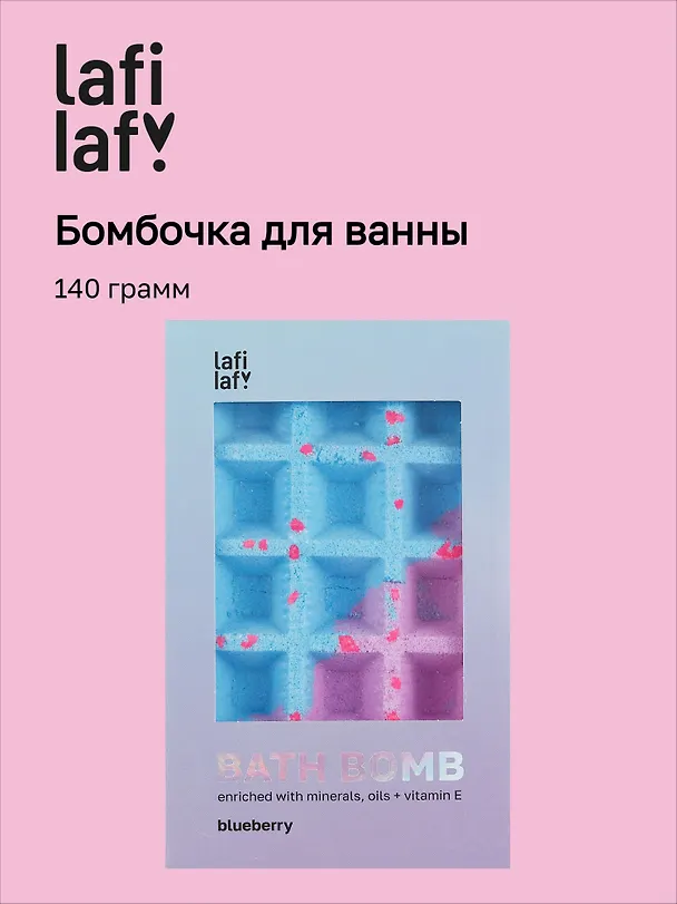 Бомбочка-вафля градиент Черничный пирог (140 г) (Lafi-1) (Lafilaf) 3084719 — 1