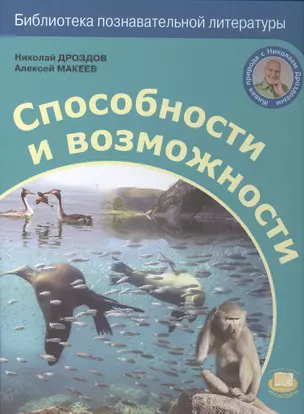 Способности и возможности — 2530325 — 1