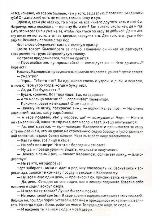 Книга Казус пристального взгляда. Эстонская новелла 2000-2012 () — 3