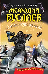 Мефодий Буслаев