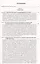 Международные отношения в Центральной Азии. События документы.  Гриф УМО. — 2634358 — 2