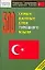 500 самых важных слов турецкого языка : Начальный уровень — 2119390 — 1