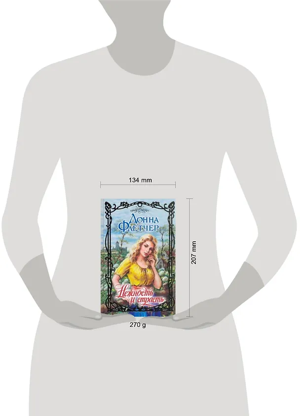 Книга Нежность и страсть (Донна Флетчер) — 2