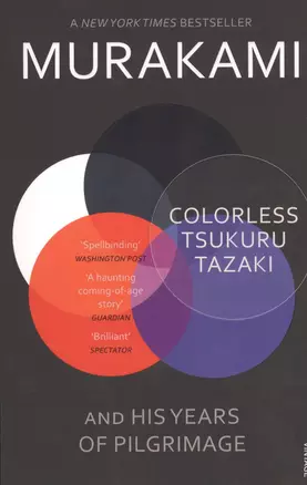 Colorless Tsukuru Tazaki and His Years of Pilgrimage — 2481612 — 1