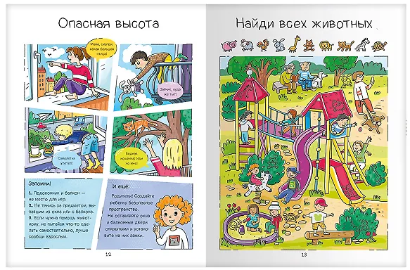Книга Угрозе.NET. Один дома () — 2