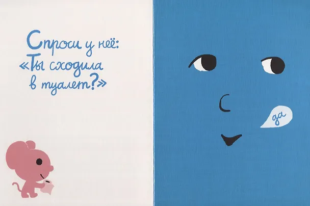 Книга Моя книжка хочет спать (Седрик Рамадье) — 4
