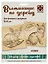 Выжигание по дереву. Основы для выжигания "Пушистые друзья" — 3034576 — 1
