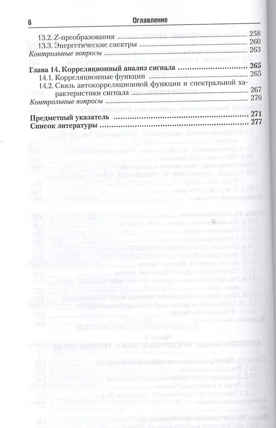 Книга Теория поля : учебник для бакалавров () — 5