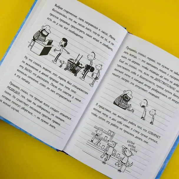 Книга Дневник слабака. На дне (Джефф Кинни) — 9