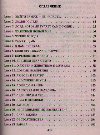 Книга Изольда Великолепная: роман (Карина Демина) — 2