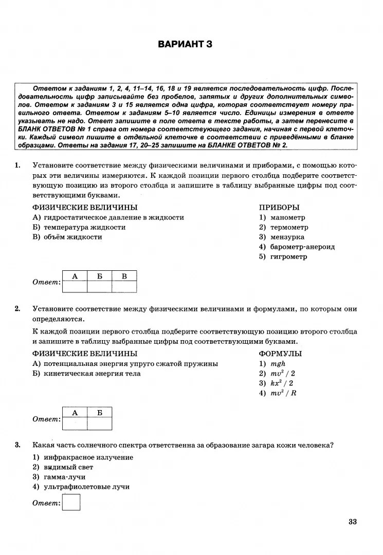 ОГЭ 2024. Физика. 30 вариантов. Типовые варианты экзаменационных заданий.  ФИПИ (Елена Камзеева) - купить книгу с доставкой в интернет-магазине  «Читай-город». ISBN: 978-5-377-19530-6