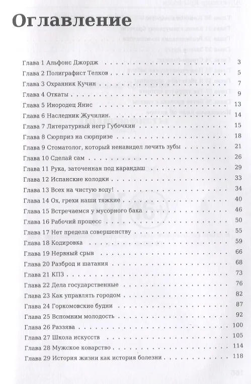 Книга Полиграфисты (Александр Крыласов) — 2