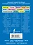 Русско-английский и англо-русский разговорник — 2016713 — 2