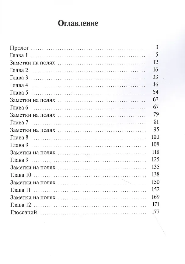 Книга Маяк Птичьего острова: Хроники земли Фимбульветер (Татьяна Авлошенко) — 2