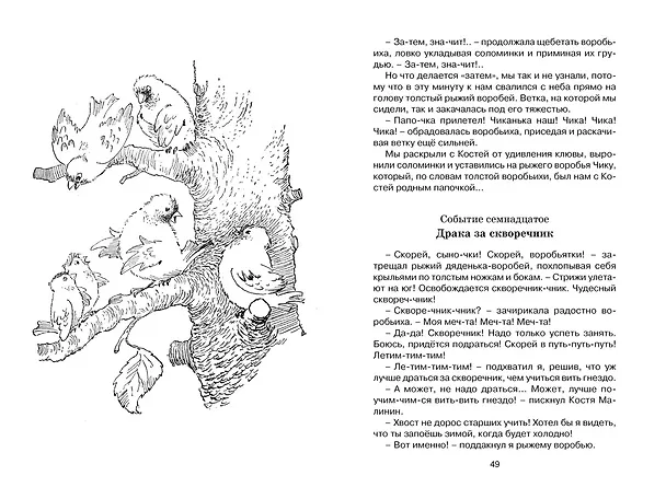 Книга Баранкин, будь человеком! (Валерий Медведев) — 12