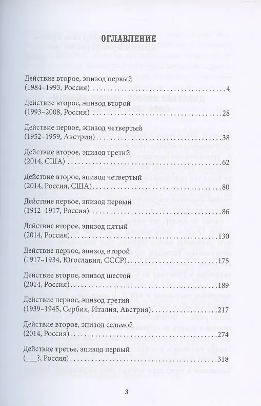 Книга Russkie сезоны () — 2