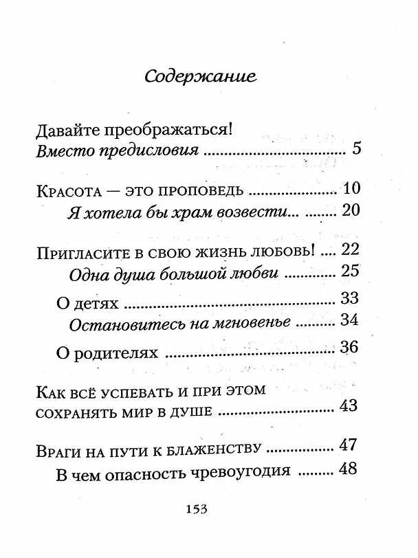 Книга Лимонад для души (Анна Дубская-Севастьянова) — 3