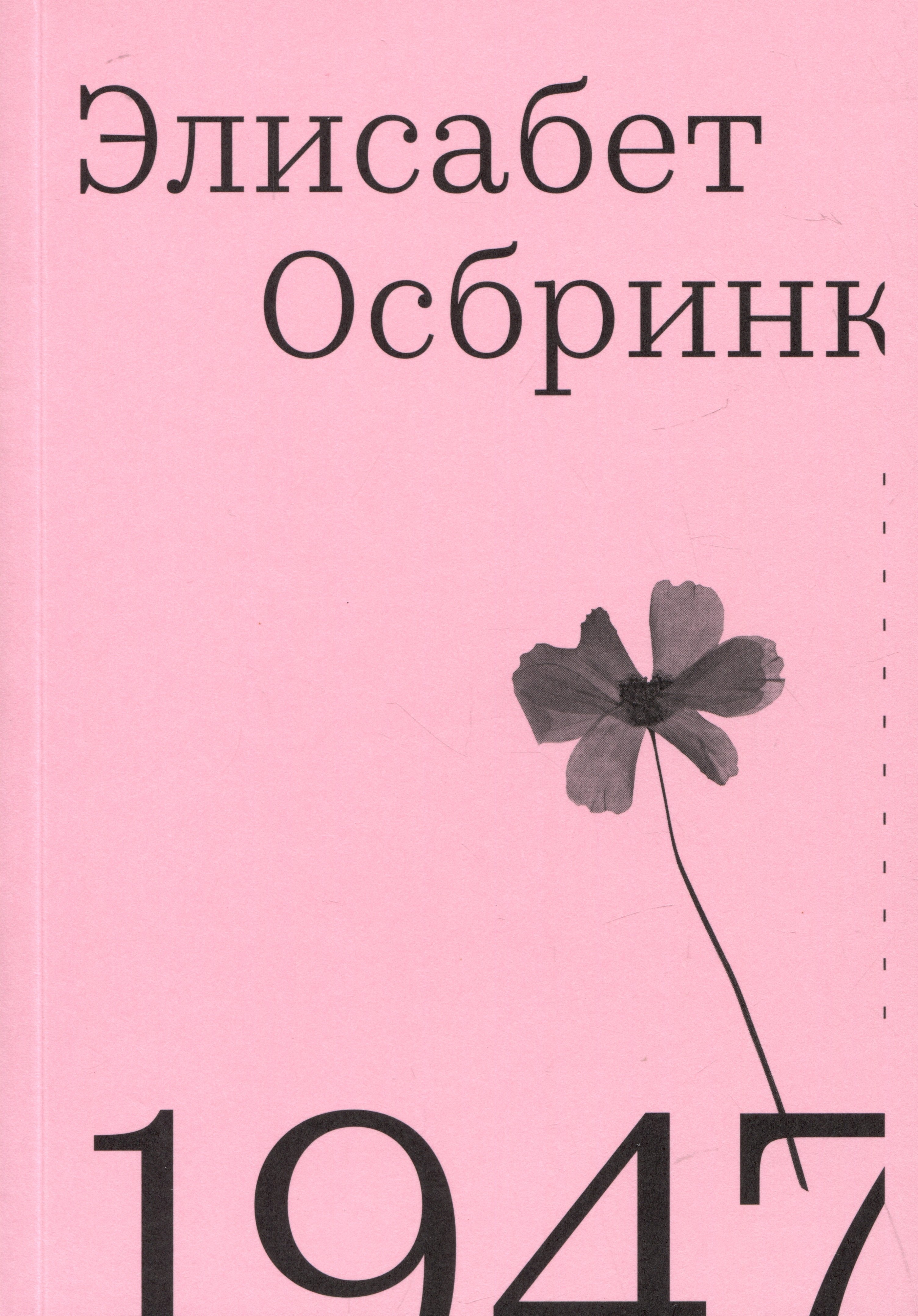 

1947