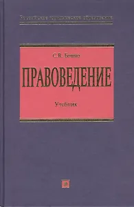 Правоведение.Учебник