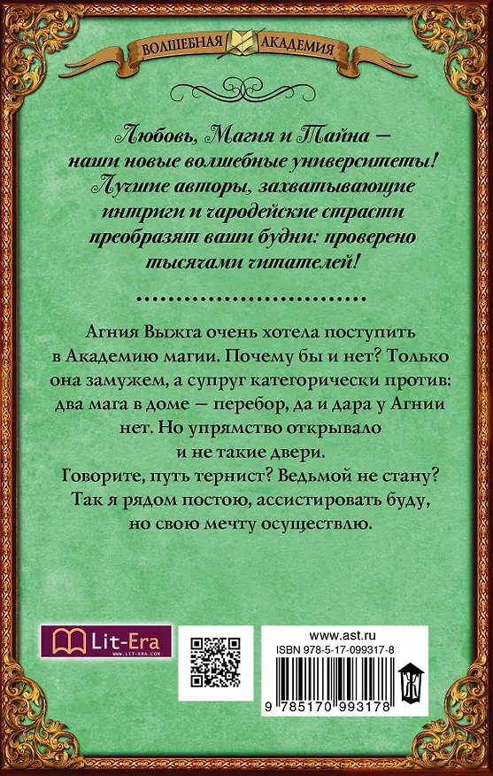 Книга Гранит науки и немного любви (Ольга Романовская) — 2