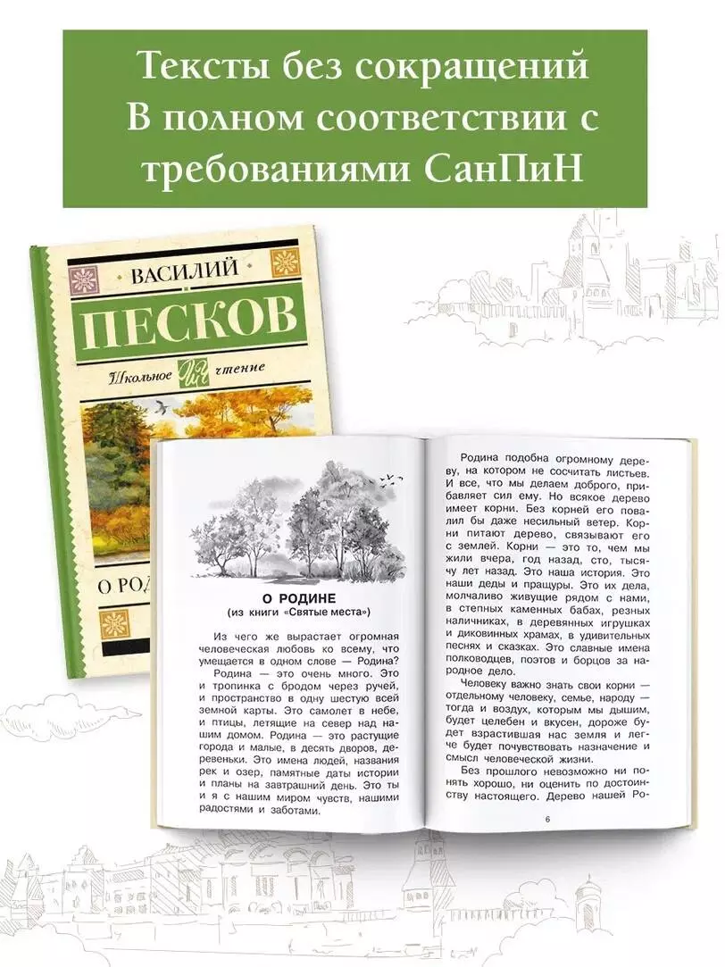 Интернет-магазин книг «Читай-город»