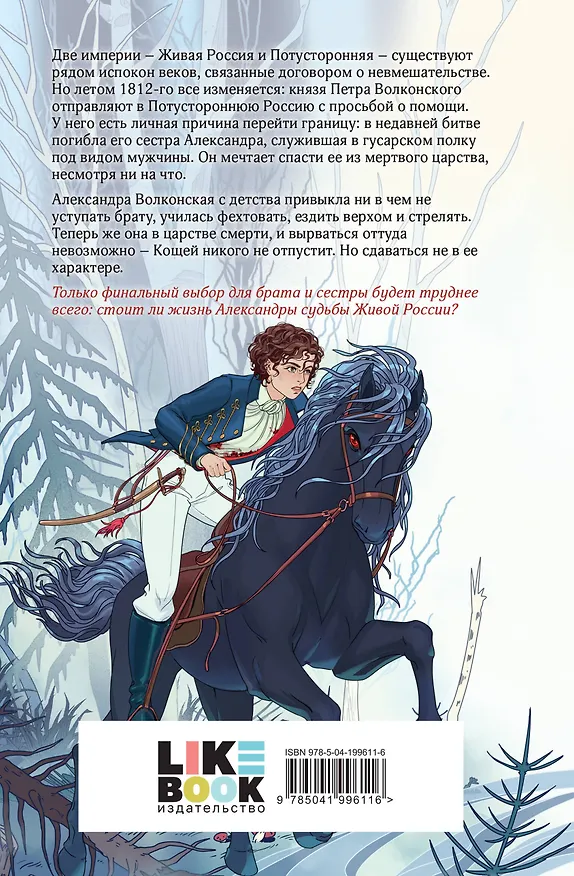Книга Комплект из 2-х книг: Война и потусторонний мир + Мир и потусторонняя война + закладка () — 2