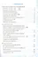 Тренажер по русскому языку. 6 класс. К учебнику М.Т. Баранова и др. "Русский язык. 6 класс" — 2947621 — 2