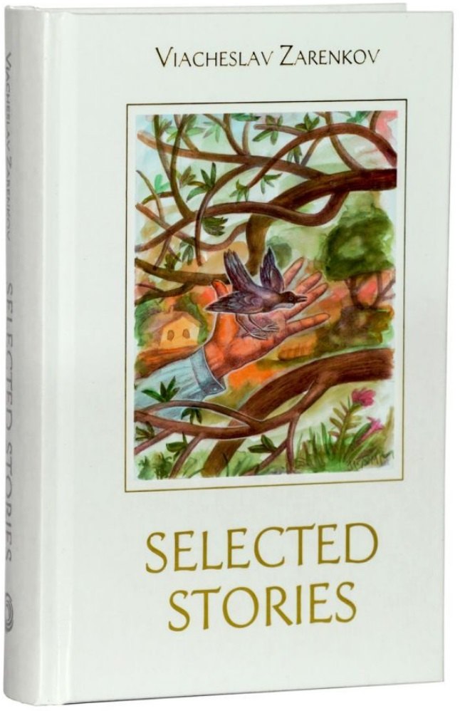 

Selected Stories