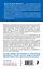 100 лет активной жизни, или Секреты здорового долголетия — 2393477 — 2