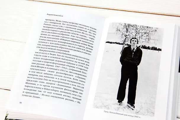 Книга Дом на Старой площади (Андрей Колесников, Андрей Колесников) — 7